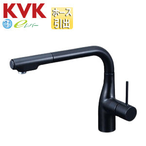キッチン用蛇口[台][シングルレバー混合水栓][ホース引出式][スパウト266mm][撥水][グロスブラック][一般地]