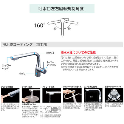 キッチン用蛇口[台][シングルレバー混合水栓][ホース引出式][スパウト266mm][撥水][グロスブラック][一般地]