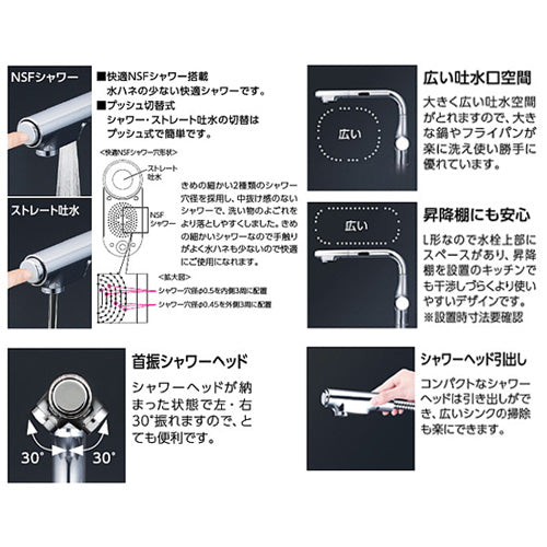 キッチン用蛇口[台][シングルシャワー付混合水栓][スパウト277mm][一般地]