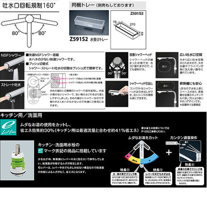キッチン用蛇口[台][シングルレバー混合水栓][流し台用][eレバー][NSFシャワー][ホース引出式][L形][吐水口回転規制160度][一般地]