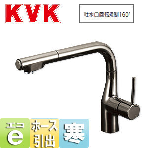 キッチン用蛇口[台][シングルレバー混合水栓][流し台用][eレバー][NSFシャワー][ホース引出式][L形][吐水口回転規制160度][黒ニッケルめっき][寒冷地]