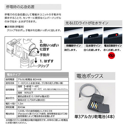 キッチン用蛇口[台][シングルシャワー付混合水栓][自動水栓][乾電池式][センサー付][スパウト277mm][一般地][マットホワイト]