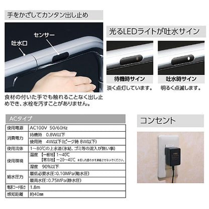 キッチン用蛇口[台][シングルシャワー付混合水栓][自動水栓][AC100V][センサー付][スパウト277mm][一般地]