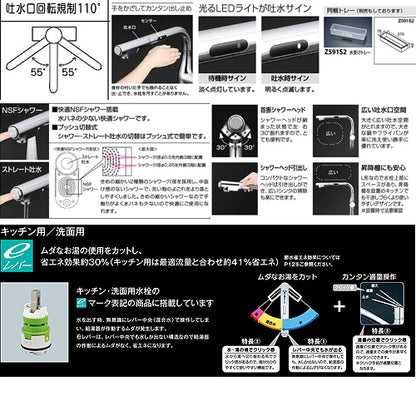 キッチン用蛇口[台][シングルレバー混合水栓][流し台用][eレバー][NSFシャワー][AC100Vタイプ][センサー付][ホース引出式][L形][一般地]