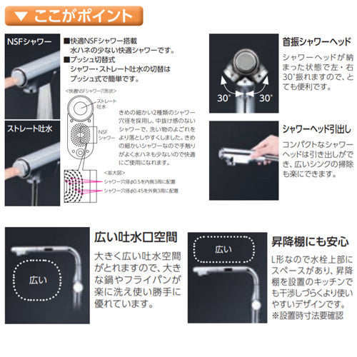 キッチン用蛇口[台][シングルレバー式シャワー付混合水栓][eレバー][AC100V][センサー付][マットホワイト][寒冷地]