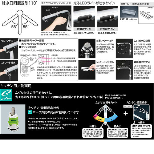 キッチン用蛇口[台][シングルレバー混合水栓][流し台用][eレバー][NSFシャワー][AC100Vタイプ][センサー付][ホース引出式][L形][寒冷地]