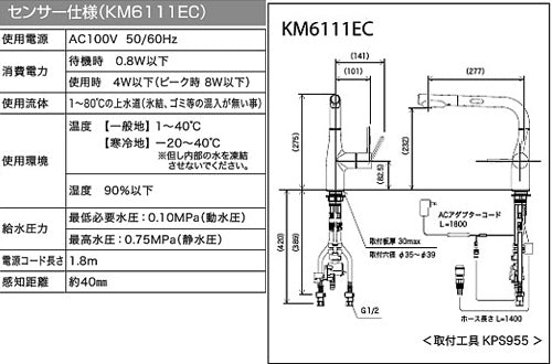 キッチン用蛇口[台][シングルレバー混合水栓][流し台用][eレバー][NSFシャワー][AC100Vタイプ][センサー付][ホース引出式][L形][寒冷地]