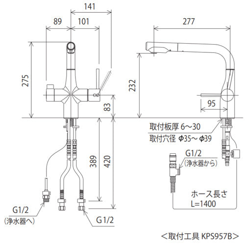 キッチン用蛇口[台][シングルレバー式シャワー付混合栓][浄水器付][水受けトレー付][eレバー][マットブラック]