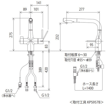 キッチン用蛇口[台][シングルレバー式シャワー付混合栓][浄水器付][水受けトレー付][eレバー][マットブラック]
