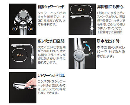 キッチン用蛇口[台][シングルレバー混合水栓][浄水器セット:Z38450][eレバー][NSFシャワー][ホース引出式][L形][一般地]