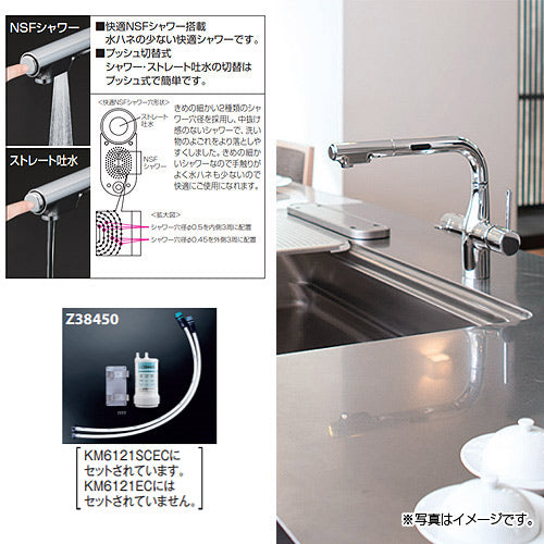 キッチン用蛇口[台][シングルレバー混合水栓][浄水器セット:Z38450][eレバー][NSFシャワー][ホース引出式][L形][一般地]
