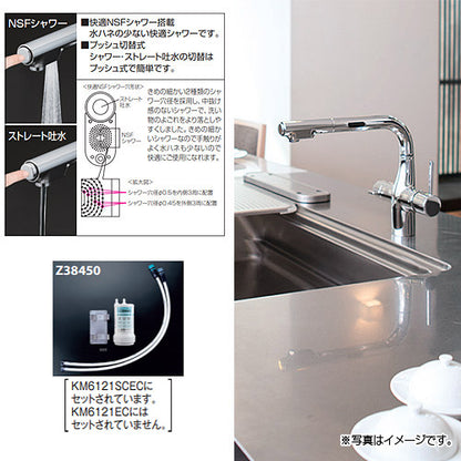 キッチン用蛇口[台][シングルレバー混合水栓][浄水器セット:Z38450][eレバー][NSFシャワー][ホース引出式][L形][一般地]