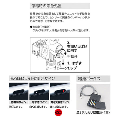 キッチン用蛇口[台][シングルレバー混合水栓][自動水栓][浄水器付][電池式][スパウト277mm][一般地][マットホワイト]