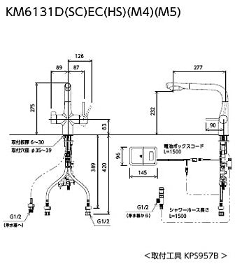 キッチン用蛇口[台][シングルレバー混合水栓][自動水栓][浄水器付][電池式][スパウト277mm][一般地]