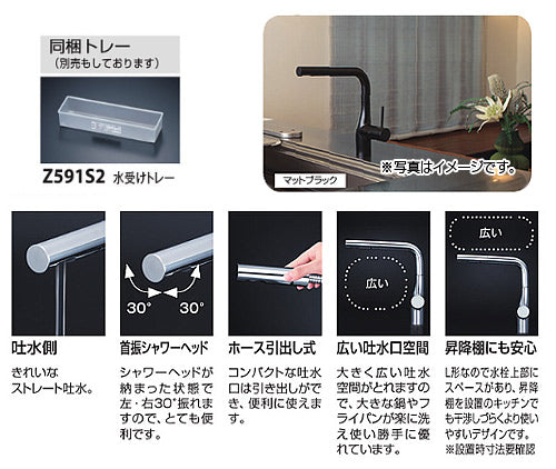 キッチン用蛇口[台][シングルレバー混合水栓][流し台用][eレバー][ホース引出式][マットブラック][一般地]