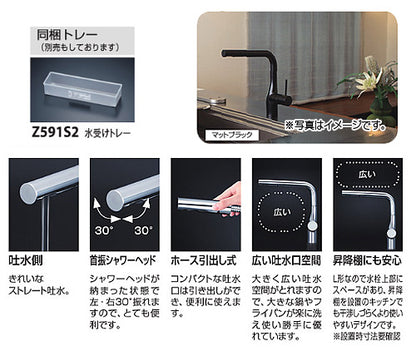 キッチン用蛇口[台][シングルレバー混合水栓][流し台用][eレバー][ホース引出式][マットブラック][一般地]