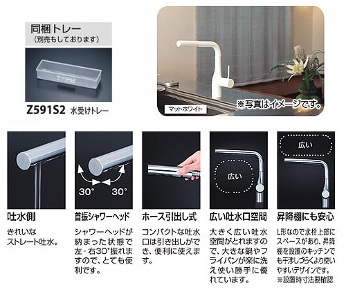 キッチン用蛇口[台][シングルレバー混合水栓][流し台用][eレバー][ホース引出式][マットホワイト][寒冷地]
