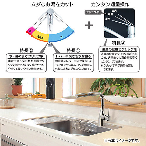 キッチン用蛇口[台][シングルレバー混合水栓][流し台用][eレバー][ホース引出式][寒冷地]