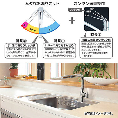キッチン用蛇口[台][シングルレバー混合水栓][流し台用][eレバー][ホース引出式][寒冷地]