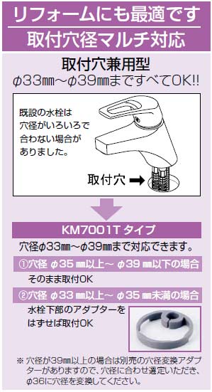 洗面用蛇口[台][シングルレバー混合水栓][ゴム栓付][一般地]
