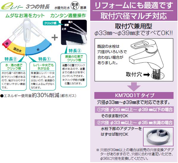 洗面用蛇口[台][シングルレバー混合水栓][eレバー水栓][寒冷地]