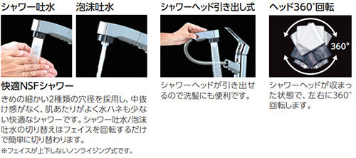 洗面用蛇口 KM8001シリーズ[台][シングルレバー混合水栓][シャワー引出][一般地]