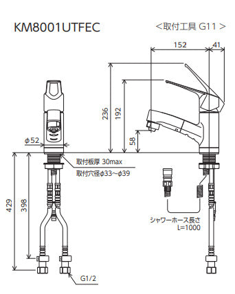洗面用蛇口 KM8001シリーズ[台][シングルレバー混合水栓][シャワー引出][一般地]