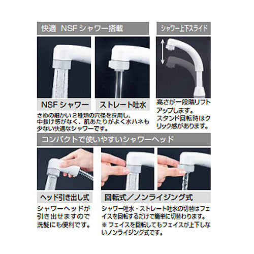 洗面用蛇口[台][シングルレバー式洗髪シャワー混合水栓][シャワー引出][寒冷地]