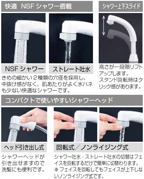 洗面用蛇口[台][洗髪シャワー][シングルレバー混合水栓][シャワー引出][一般地]