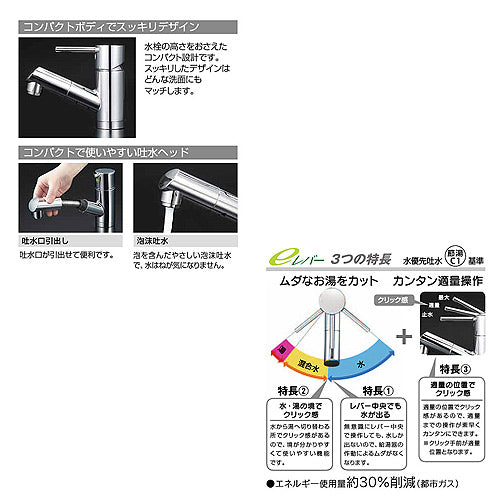 ●洗面用蛇口[台][シングルレバー混合水栓][eレバー水栓][シャワー引出][寒冷地]