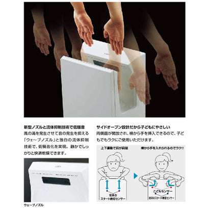 ハンドドライヤー[スピードジェット][壁取付][電源コンセント][100V][ヒーター入/切][両面][抗菌加工][ホワイト]