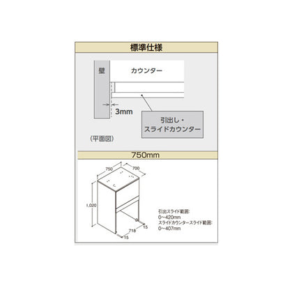 ランドリーユニット 乾太くん専用[間口750mm][深型引出し収納][標準仕様][スライドカウンター][リンナイ推奨品]