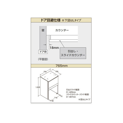 ランドリーユニット 乾太くん専用[間口765mm][深型引出し収納][ドア回避仕様][スライドカウンター][リンナイ推奨品]
