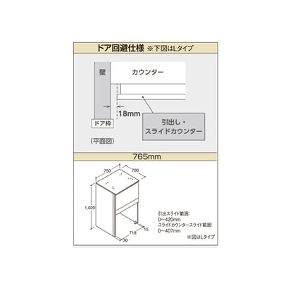 ランドリーユニット 乾太くん専用[間口765mm][深型引出し収納][ドア回避仕様][スライドカウンター][リンナイ推奨品]
