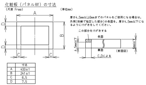 下部キャビネット[幅45cm][スライドオープンタイプ用][シルバー][ビルトイン食洗機部材]