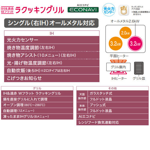 IHクッキングヒーター Aシリーズ[60cm][3口IH][マルチグリル][光るリング][30A][単相200V]