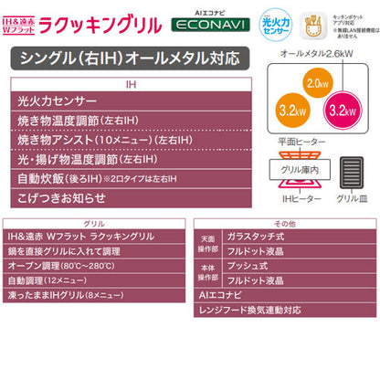 IHクッキングヒーター Aシリーズ[75cm][3口IH][マルチグリル][光るリング][30A][単相200V]