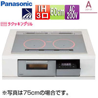 IHクッキングヒーター Aシリーズ[60cm][3口IH][マルチグリル][光るリング][30A][単相200V]