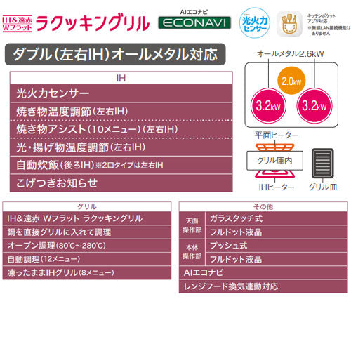 IHクッキングヒーター Aシリーズ[60cm][3口IH][マルチグリル][光るリング][30A][単相200V]