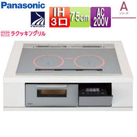 IHクッキングヒーター Aシリーズ[75cm][3口IH][マルチグリル][光るリング][30A][単相200V]