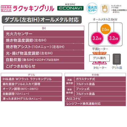 IHクッキングヒーター Aシリーズ[75cm][3口IH][マルチグリル][光るリング][30A][単相200V]