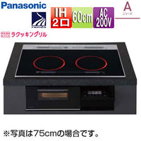 IHクッキングヒーター Aシリーズ[60cm][2口IH][マルチグリル][光るリング][30A][単相200V]