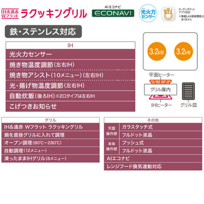 IHクッキングヒーター Aシリーズ[75cm][2口IH][マルチグリル][光るリング][30A][単相200V]