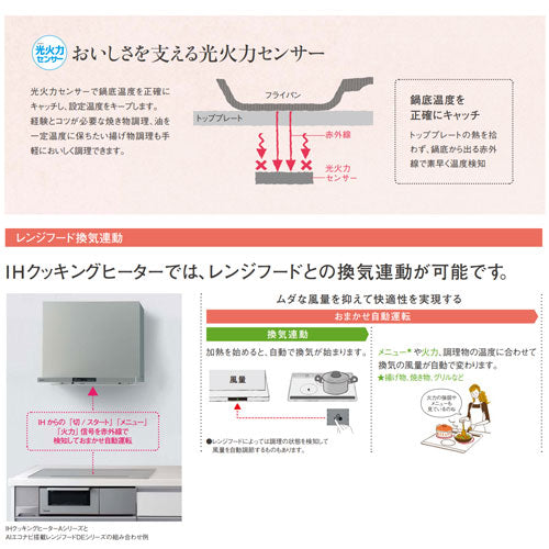 IHクッキングヒーター Cシリーズ[3口IH][75cm][オートグリル][ジェットブラック/ブラック][30A][単相200V]