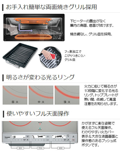 ●IHクッキングヒーター[据置][KGタイプ][59ｃｍ][2口IH][グリル皿][20A][単相200V]