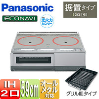●IHクッキングヒーター[据置][KMタイプ][59ｃｍ][2口ＩＨ][グリル皿][シングル(右IH)オールメタル対応][30A][単相200V]