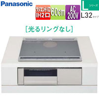 【台数限定】【SALE】IHクッキングヒーター Lシリーズ[L32タイプ][60cm][2口IH+ラジエント][シルバー/ライトグレー][光るリングなし][単相200V]