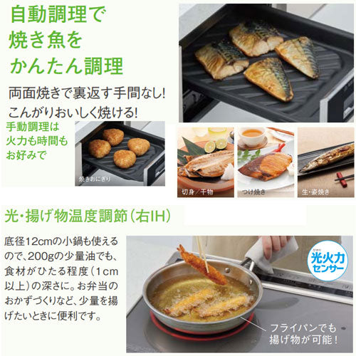 【台数限定】【SALE】IHクッキングヒーター Lシリーズ[L32タイプ][60cm][2口IH+ラジエント][シルバー/ライトグレー][光るリングなし][単相200V]