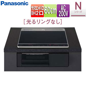 IHクッキングヒーター Nシリーズ[60cm][2口IH+ラジエント][ブラック/ブラック][光るリングなし][単相200V]