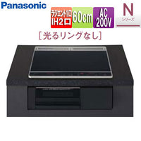 IHクッキングヒーター Nシリーズ[60cm][2口IH+ラジエント][ブラック/ブラック][光るリングなし][単相200V]